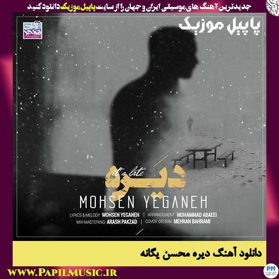 Mohsen Yeganeh Dire دانلود آهنگ دیره از محسن یگانه